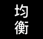 Kinko-Omakase