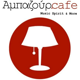 ampazourcoffee