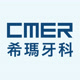 cmerdental