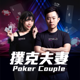 winpokercouple