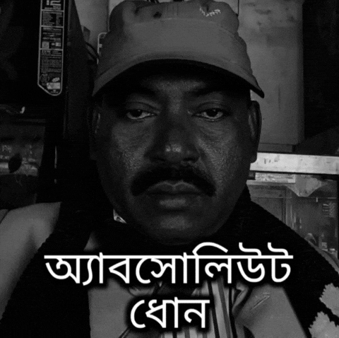Bangladesh Bangla GIF