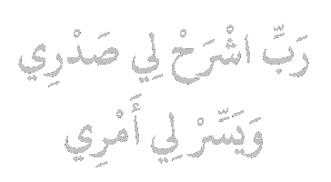Dua Sticker