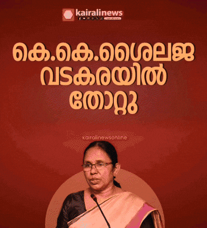Pinarayi Vijayan Kk GIF