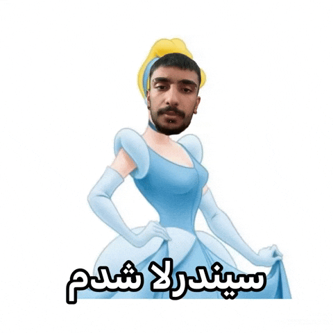 شدم GIF