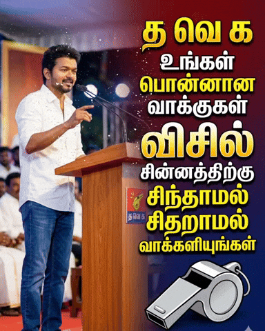 Vijay Bjp GIF