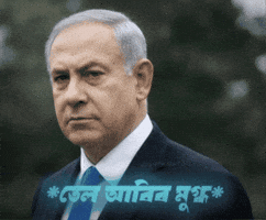 Tel Aviv Instagram GIF