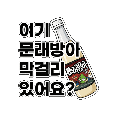 Makgeolli Sticker