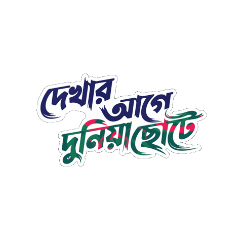 Travel Internet Sticker by Grameenphone