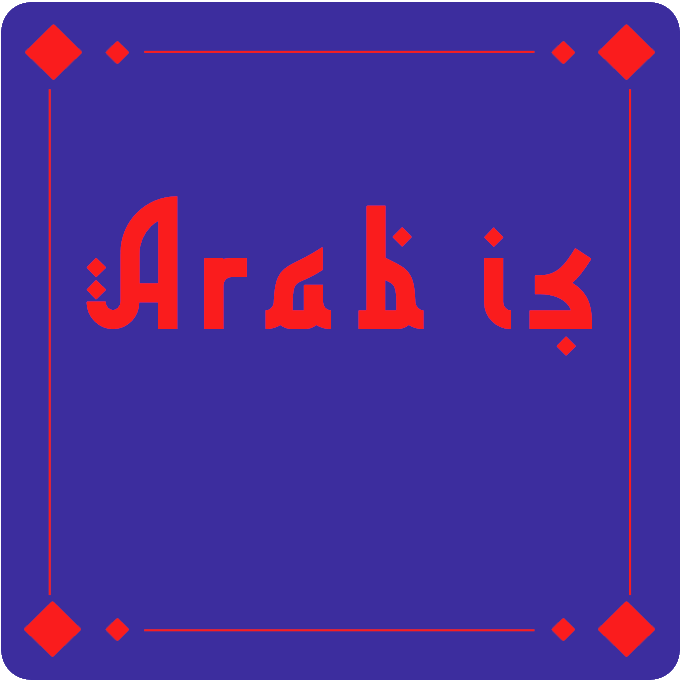 Arab GIF by Atlantic Records