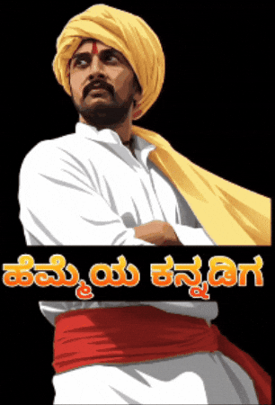 Kiccha Sudeep Kannada GIF