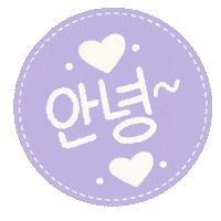 Korean Hello Sticker