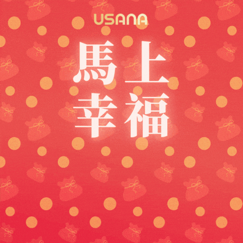 Usanarsu GIF by USANA Regional Asia