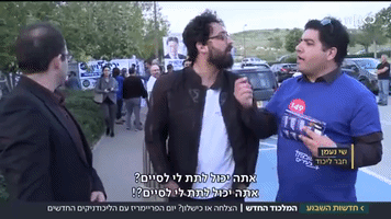 Shouts Lior Meiri GIF