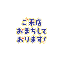 Matsuya Sticker by 松屋