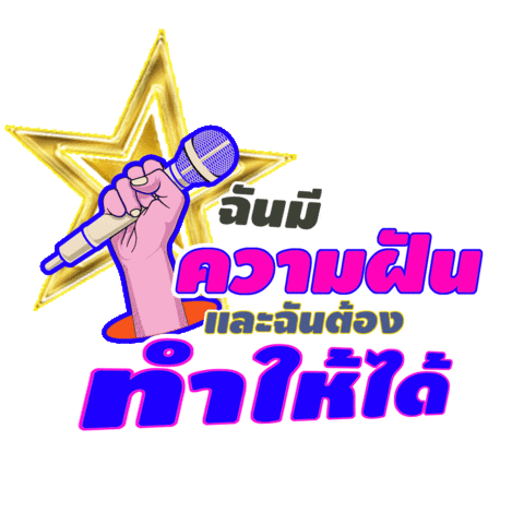 Thestar2022 Sticker by ONE31