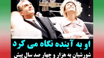 Iran Pahlavi GIF
