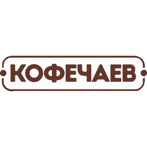 Kofechaev Sticker