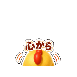 Gratitude Appreciation Sticker by 熊本とりから家 下松店