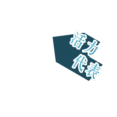 Nutrilite Sticker by AmwayHK