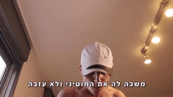 Dudu Hat Off GIF