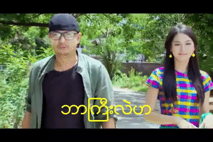 vibermyanmar funny what surprised myanmar movie GIF