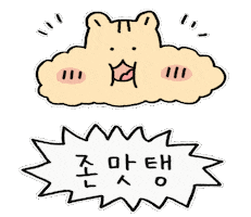 Delicious Sticker