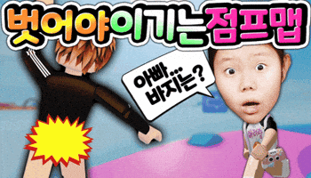 아빠 GIF