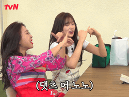 Mimi An Yujin GIF by tvN Official