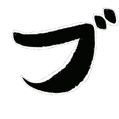 Japanese Textanimation Sticker by yasuifarm