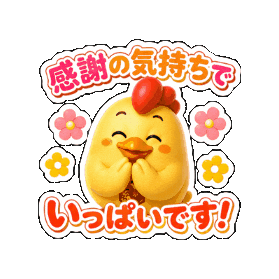 Flower Gratitude Sticker by 熊本とりから家 下松店