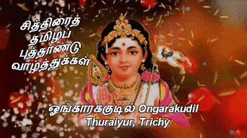 ongarakudil  GIF