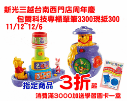 antony skm sale GIF