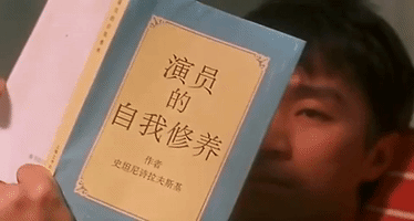 king of comedy xi ju zhi wang GIF