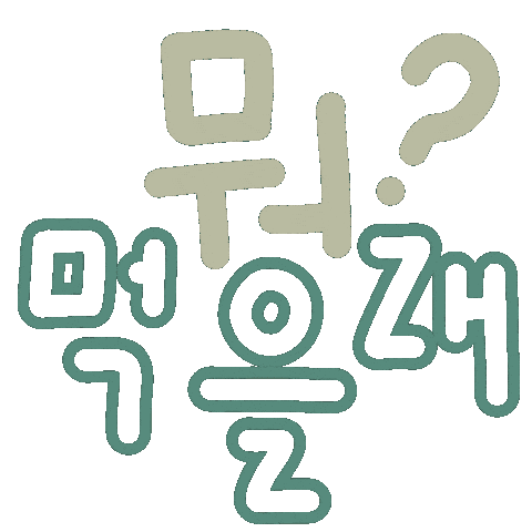 자유카페편 Sticker