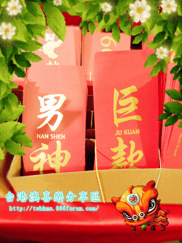 Twhkmo chinese new year happy chinese new year GIF