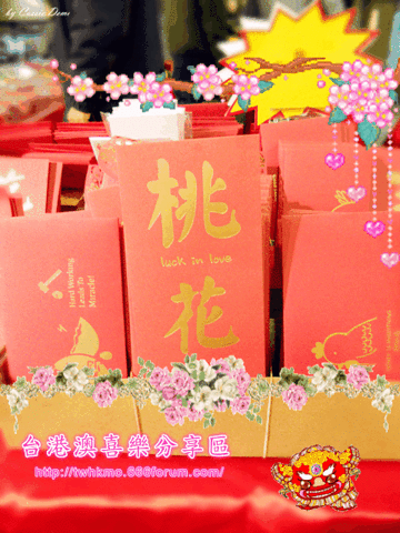 Twhkmo chinese new year happy chinese new year GIF