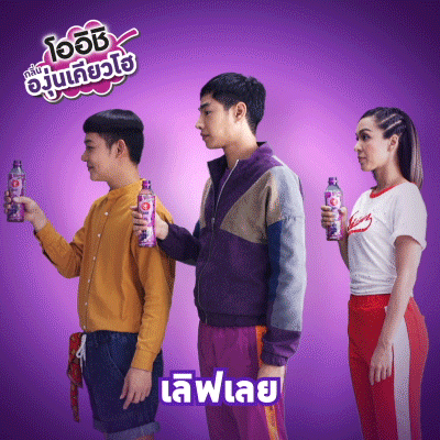 GIF by OishiDrinkStation