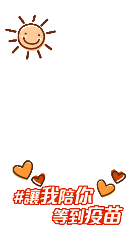 愛心 太陽 Sticker