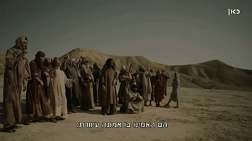 Jews Kan11 GIF by כאן | תאגיד השידור הישראלי