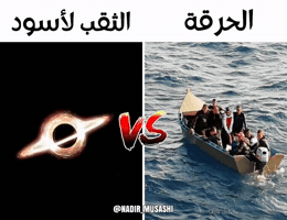 Black Hole Algeria GIF