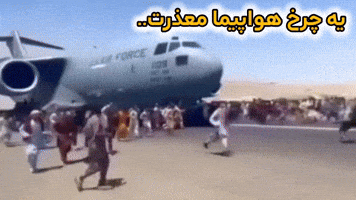 افغانستان GIF