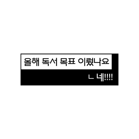 밀리의서재 Sticker