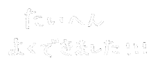 幸せ Sticker