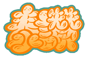 Graffiti Bubble Sticker