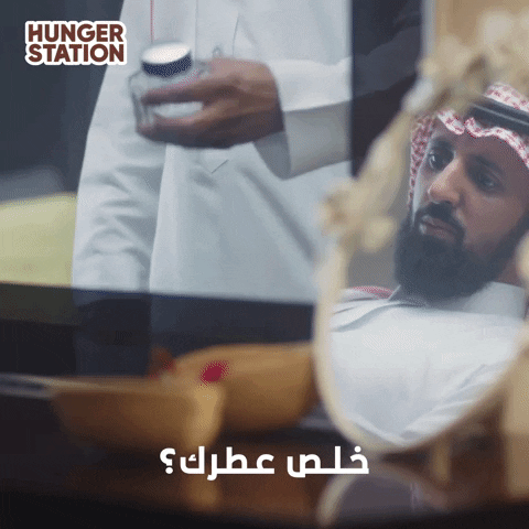 Perfume Hunger GIF by Hungerstation