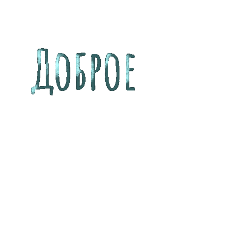 Good Morning Sticker