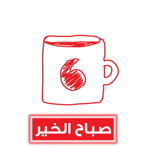 Good Morning Coffee GIF by Vodafone Oman