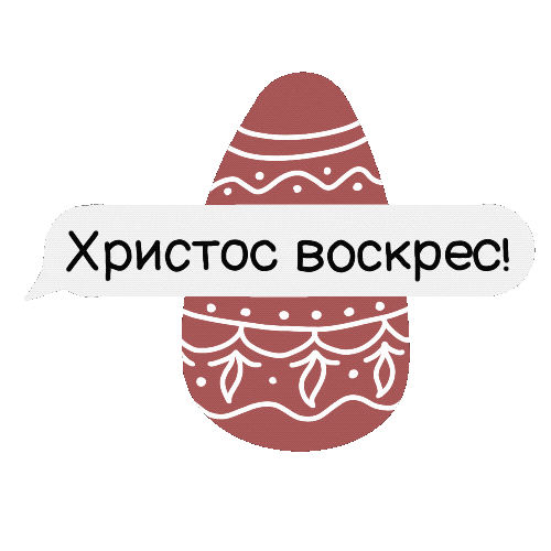 Jesus Easter Sticker