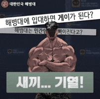 Marine GIF