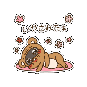 Relax Healing Sticker by KUWAZAWA-Holdings